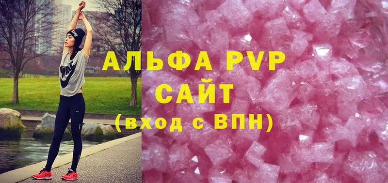 A-PVP кристаллы  продажа наркотиков  Лакинск 